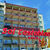 Sol Costablanca Hotel , Benidorm, Costa Blanca, Spain - Image 4